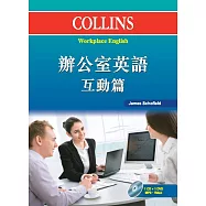 Collins 辦公室英語：互動篇(附光碟)