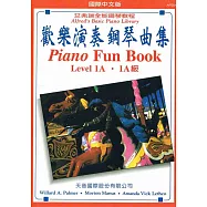 <艾弗瑞>歡樂演奏鋼琴曲集1A