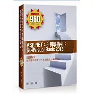 ASP.NET 4.5 初學指引：使用Visual Basic 2013