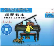 <好連得>鋼琴教本1+CD