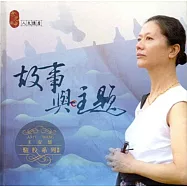 余光中人文講座：王安憶駐校系列專輯[附光碟][精裝]