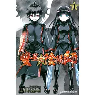 雙星之陰陽師 1