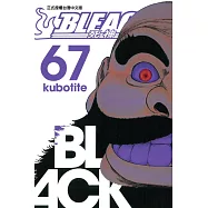 BLEACH 死神 67