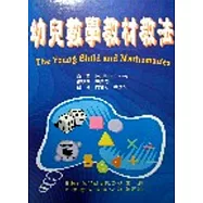 幼兒數學教材教法