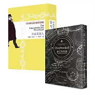 在觀光工業時代，如何成為純粹的旅人? (《旅行的異議》+《非商業旅人》) 兩冊套書