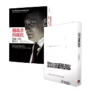 老大哥是被人民養大的：獨裁者的進化+極權的誘惑