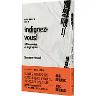憤怒吧!