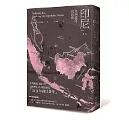 印尼 etc.：眾神遺落的珍珠
