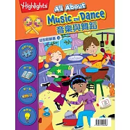益智翻翻書12：音樂與舞蹈(中英對照)