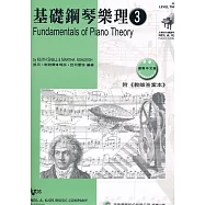 <尼爾斯>基礎鋼琴樂理- 3(附教師答案本)