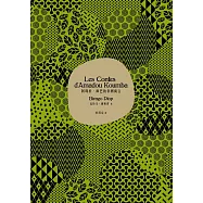 阿瑪杜.庫巴的非洲寓言(限量套裝版-附非洲圖紋紙膠帶+插畫明信片)