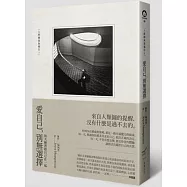 愛自己，別無選擇：每天練習跟自己在一起[人類圖氣象報告1]