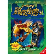 雞皮疙瘩3：厄運咕咕鐘