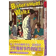 Bittersweet Waltz：弓島咖啡事件簿2-警部失蹤