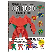 變形再出擊!用一張色紙摺出百變機器人