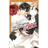 鋼鐵仁與小辣椒(全)