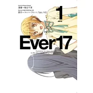 Ever 17 (01)