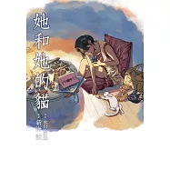 她和她的貓