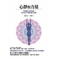 心靜的力量：32個轉化負面情緒，找回身心平衡的養心智慧