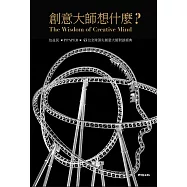 創意大師想什麼?：PPAPER╳包益民╳45位全球頂尖創意大師對談經典
