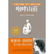 咆哮山莊：扭曲的人性與愛的救贖