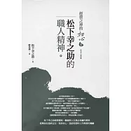 博客來 目前您搜尋的關鍵字為 社員心得帖