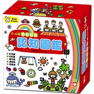 0~4歲幼兒彩虹認知圖鑑(全套五冊)