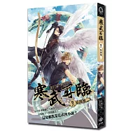 寒武再臨 卷六《始源地》篇