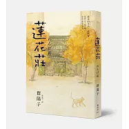 博客來 目前您搜尋的關鍵字為 海鷗食堂