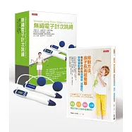 用對方法，孩子長高超簡單：專家教你長高這樣做、這樣吃、這樣運動最有效﹝隨書附長高實證最佳器材，市價590元無繩電子計次跳繩﹞