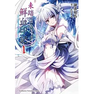 未踏召喚://鮮血印記 (1)