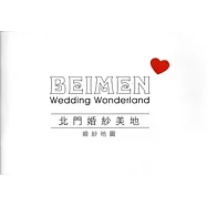 北門婚紗美地：婚紗地圖