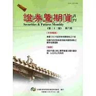 證券暨期貨月刊(33卷6期104/6)