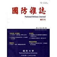 國防雜誌雙月刊第30卷3期(104.5)