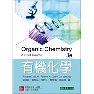 有機化學 3/e