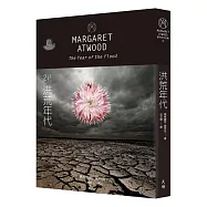 洪荒年代(增訂新版)