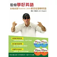 如何學好英語套書：約翰老師Teacher John教你從頭學英語(2書+4片DVD )