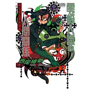 零崎人識的人間關係 與匂宮出夢的關係