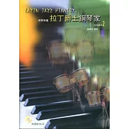 拉丁爵士鋼琴家2