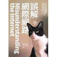 誤解網際網路 Misunderstanding the Internet