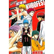 影子籃球員公式漫迷手冊Ⅱ KUROFES 全