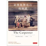 記得你對自己的承諾：人生沒有白吃的苦，挫折讓你更進化