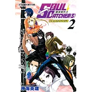 SOUL CATCHER(S)靈魂捕手 2