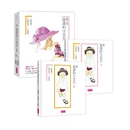 窗邊的小荳荳(繪本版，全兩冊)