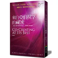 來自亞伯拉罕的祕密：一場偉大靈性導師間的對話，一段啟發心智的旅程