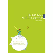 The Little Prince 小王子奇幻旅行札記(25K軟精裝筆記書+英文原著情境有聲書MP3)