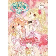 漢玲苑~璀璨軌跡~