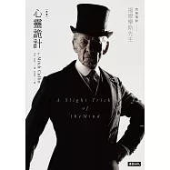 心靈詭計(電影【福爾摩斯先生】原著小說豪華書衣版)