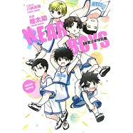 NEAR BOYS灌籃少年特別篇 全