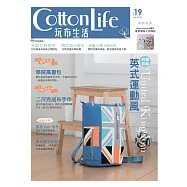 Cotton Life 玩布生活 No.19